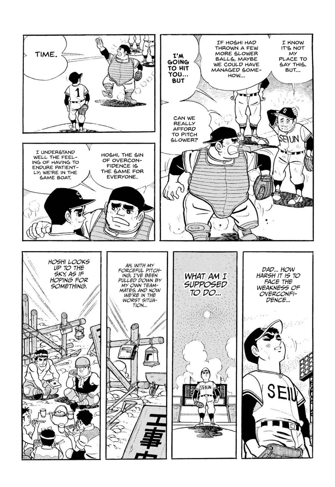 Page 45 Chapter 14 Star of the Giants