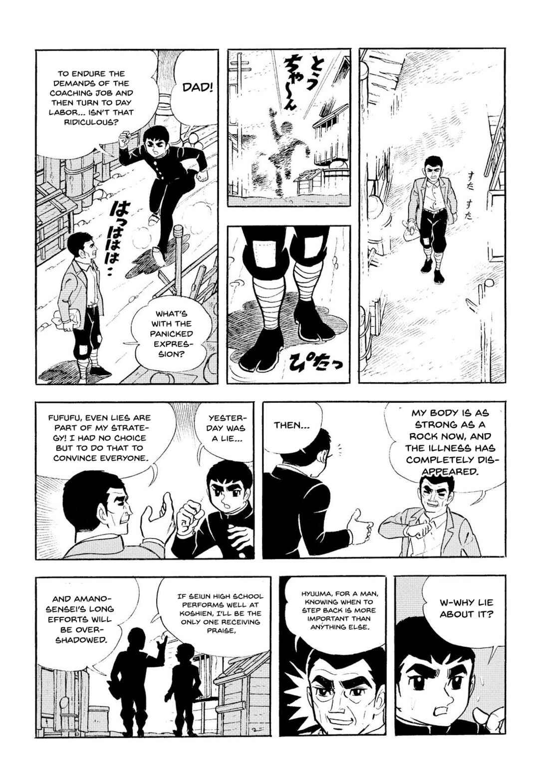 Page 5 Chapter 14 Star of the Giants