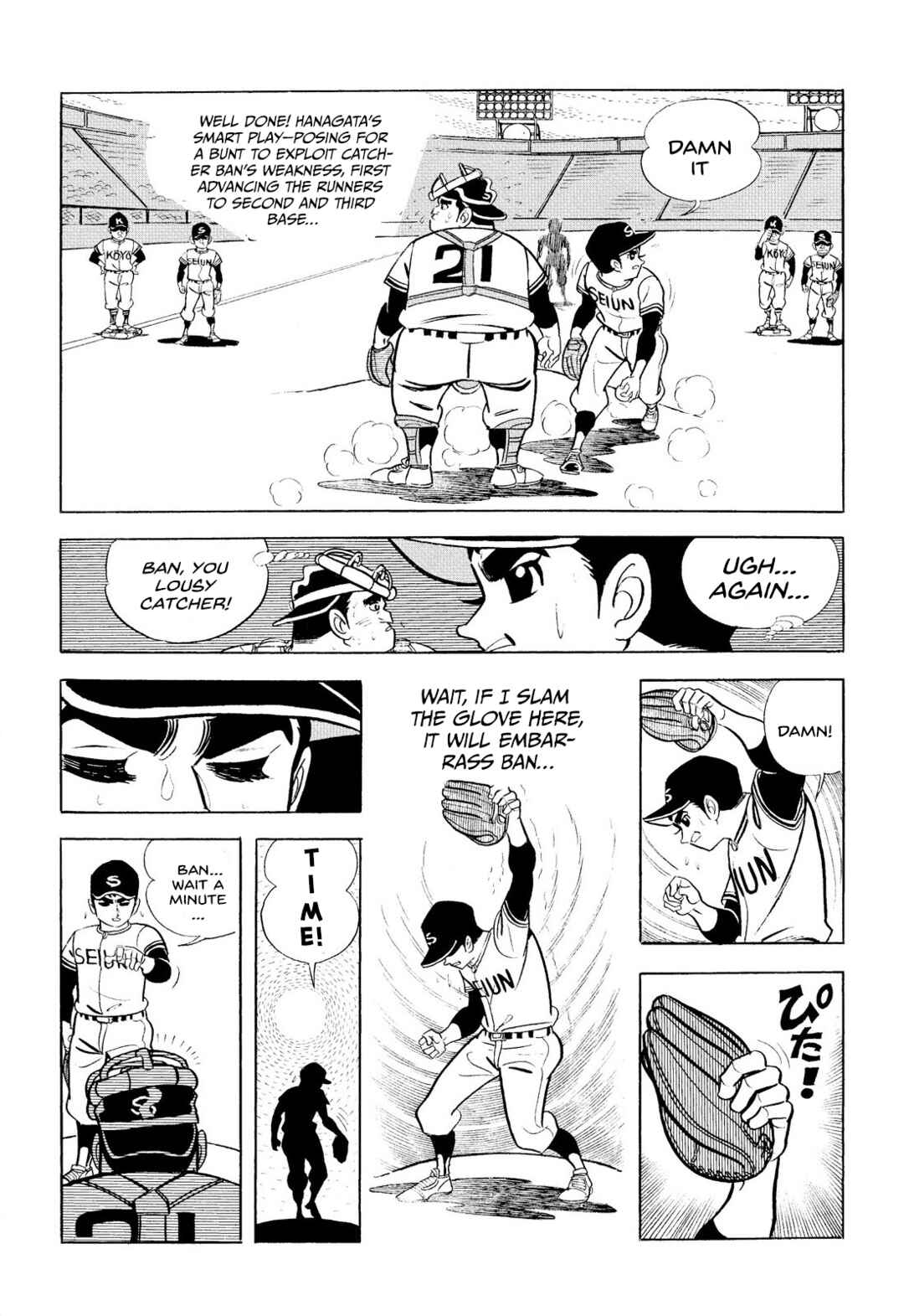 Page 17 Chapter 10 Star of the Giants