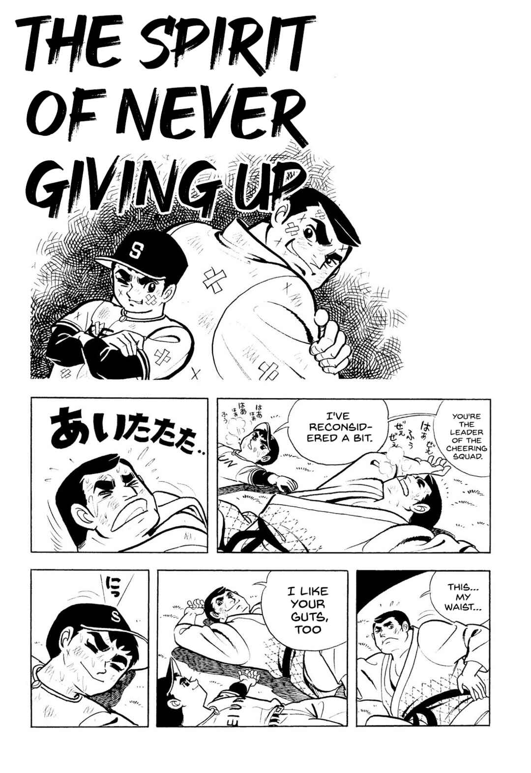 Page 1 Chapter 8 Star of the Giants