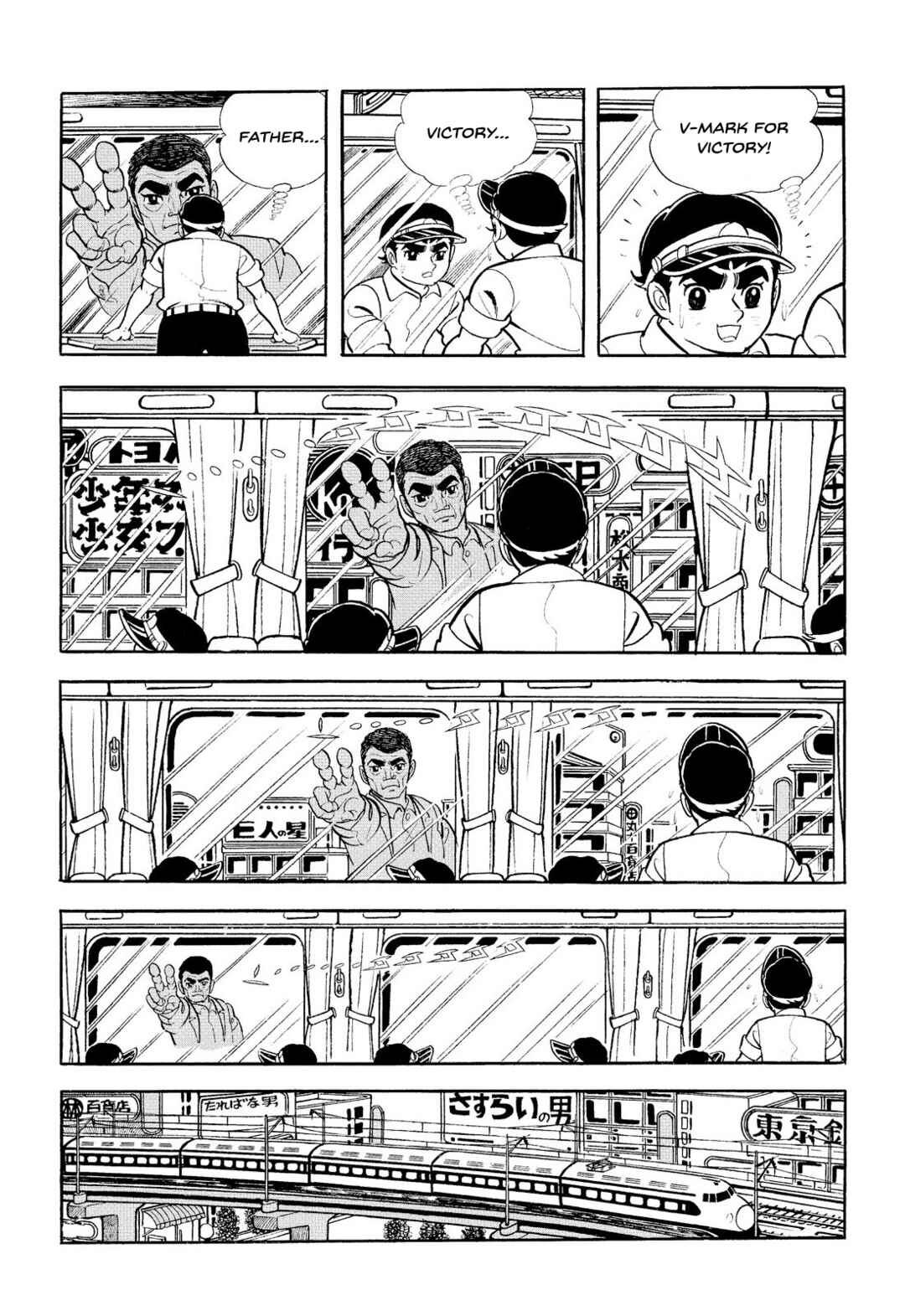 Page 11 Chapter 15 Star of the Giants