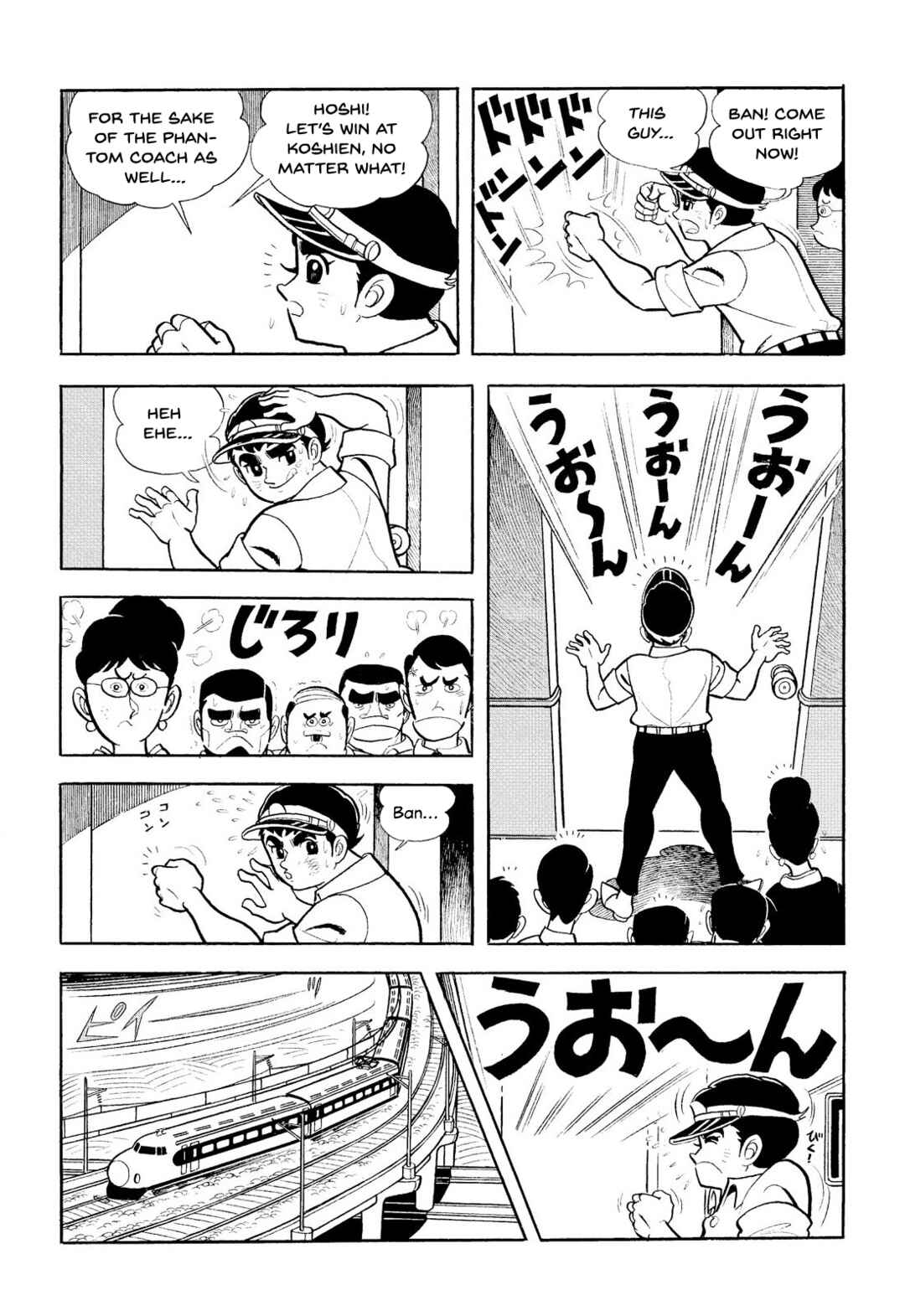 Page 15 Chapter 15 Star of the Giants