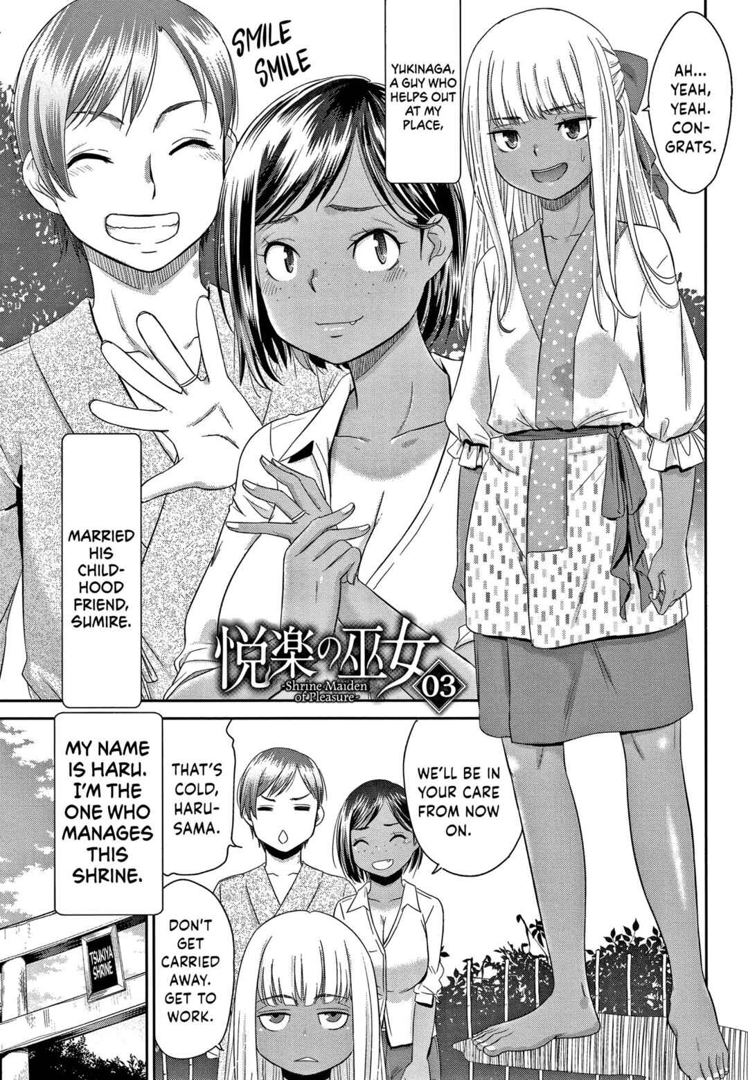 Page 1 Chapter 3 Etsuraku no Miko
