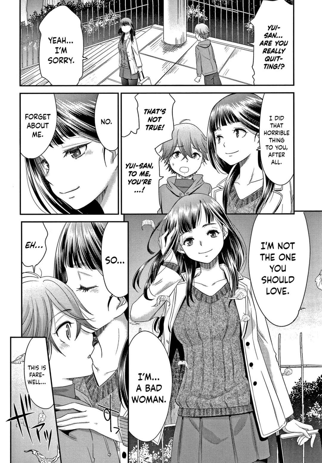 Page 2 Chapter 5 Etsuraku no Miko