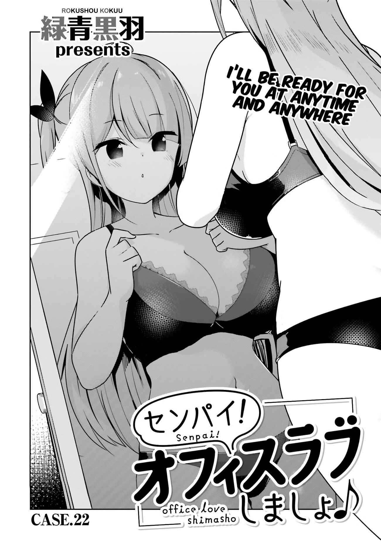 Page 3 Chapter 22 Senpai! Office Love Shimasho♪