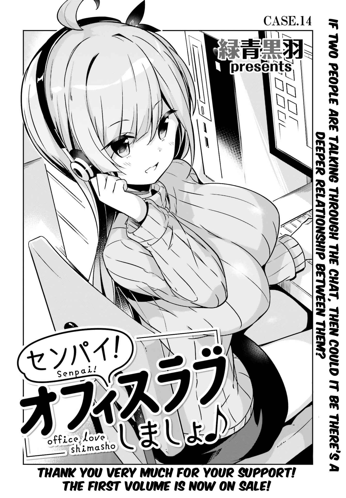Page 3 Chapter 14 Senpai! Office Love Shimasho♪