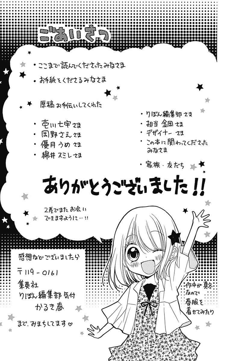 Page 38 Chapter 4 Sakasama Cranberry