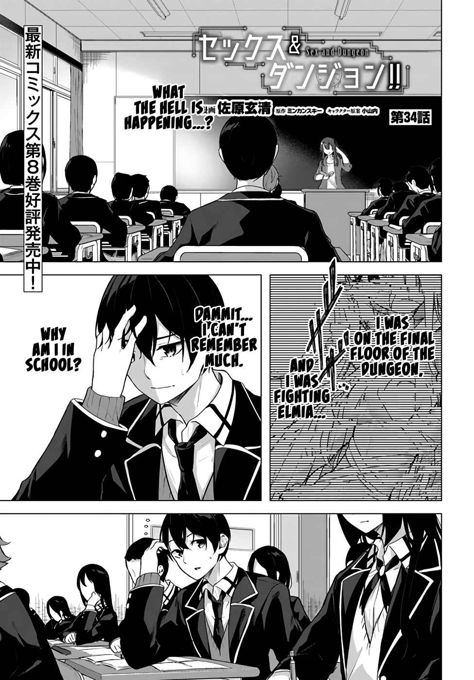 Page 2 Chapter 34 Sex & Dungeon!!