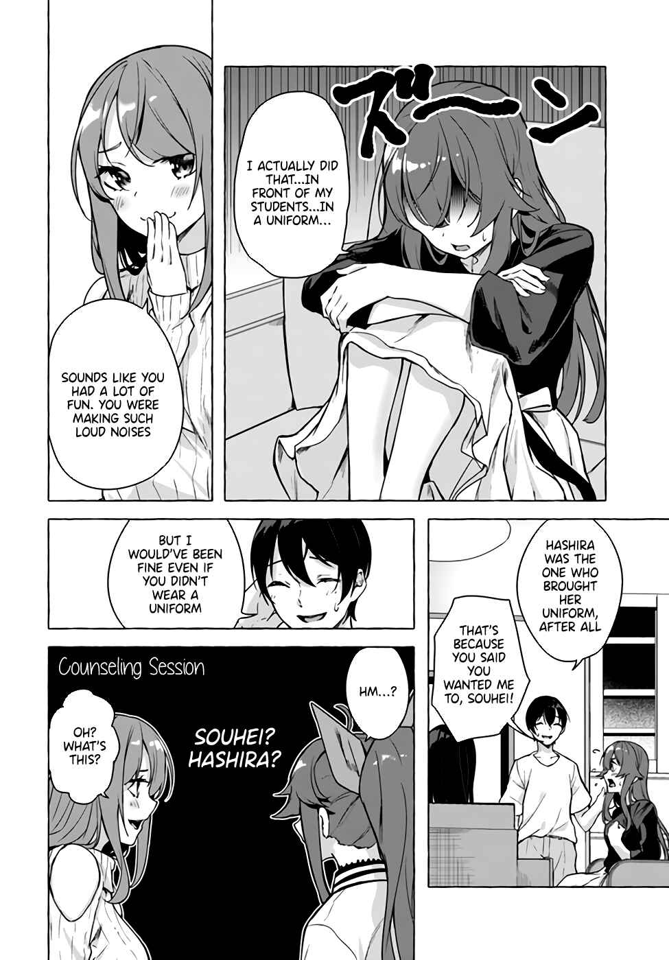 Page 42 Chapter 23 Sex & Dungeon!!