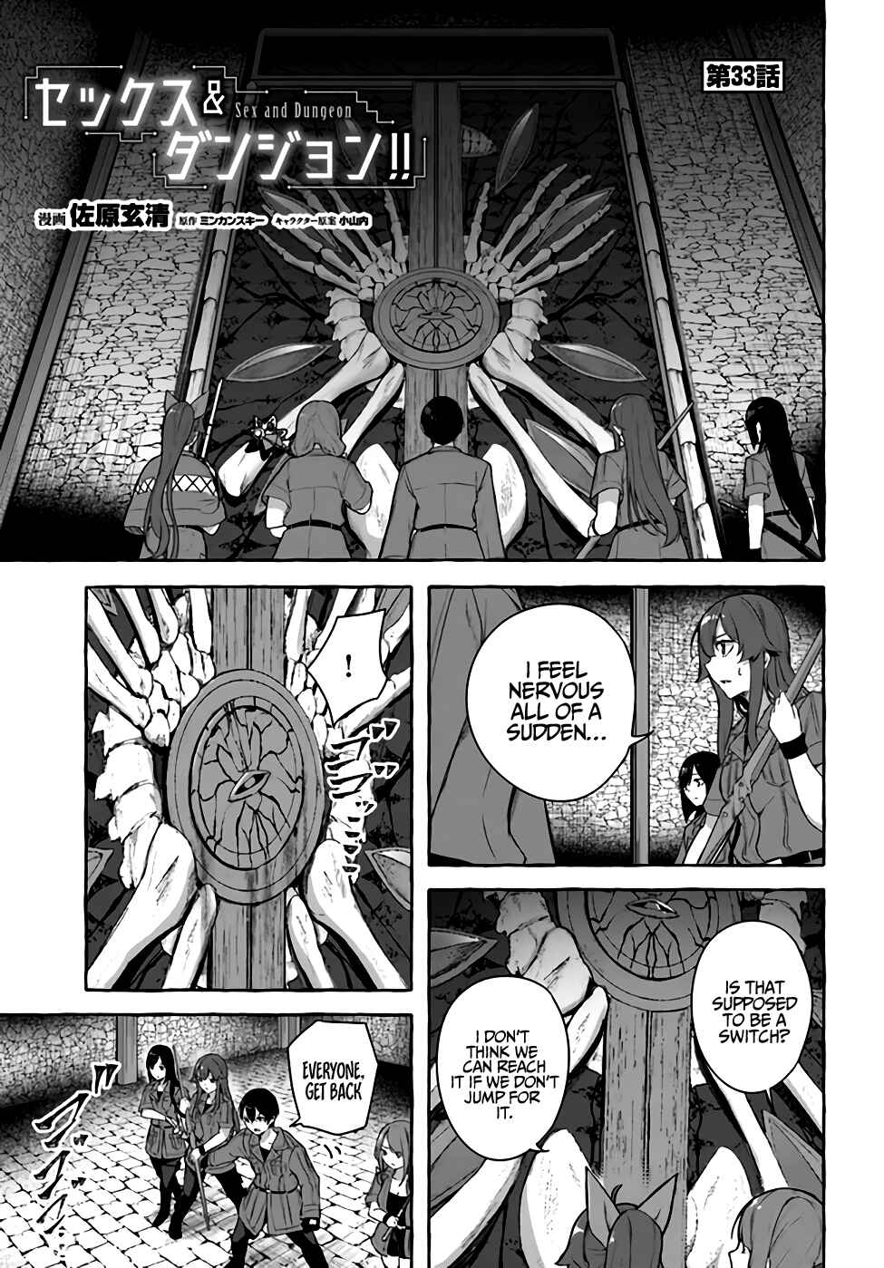 Page 2 Chapter 33 Sex & Dungeon!!