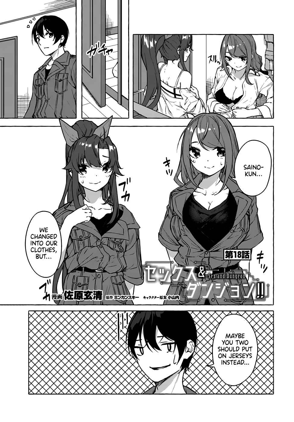 Page 1 Chapter 18 Sex & Dungeon!!