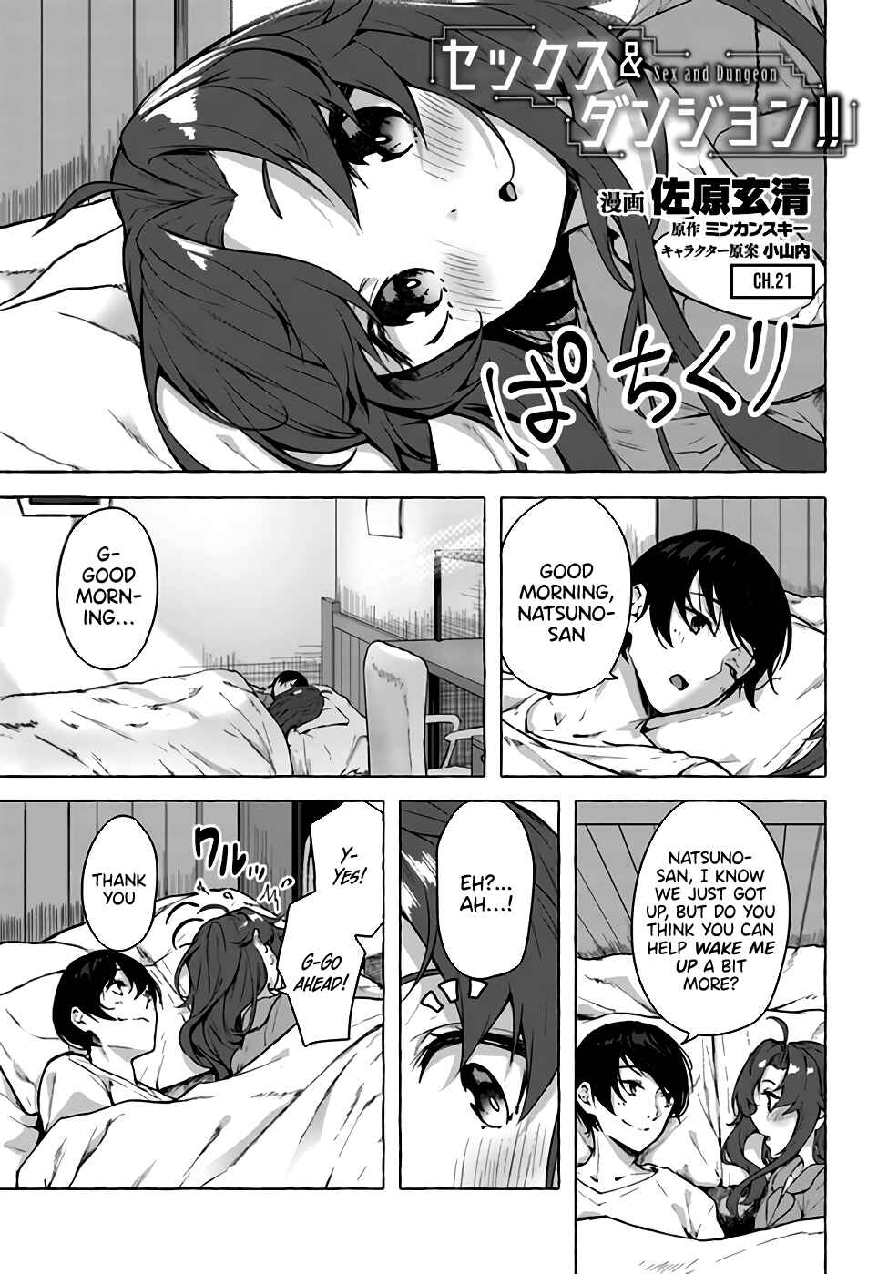 Page 2 Chapter 21 Sex & Dungeon!!