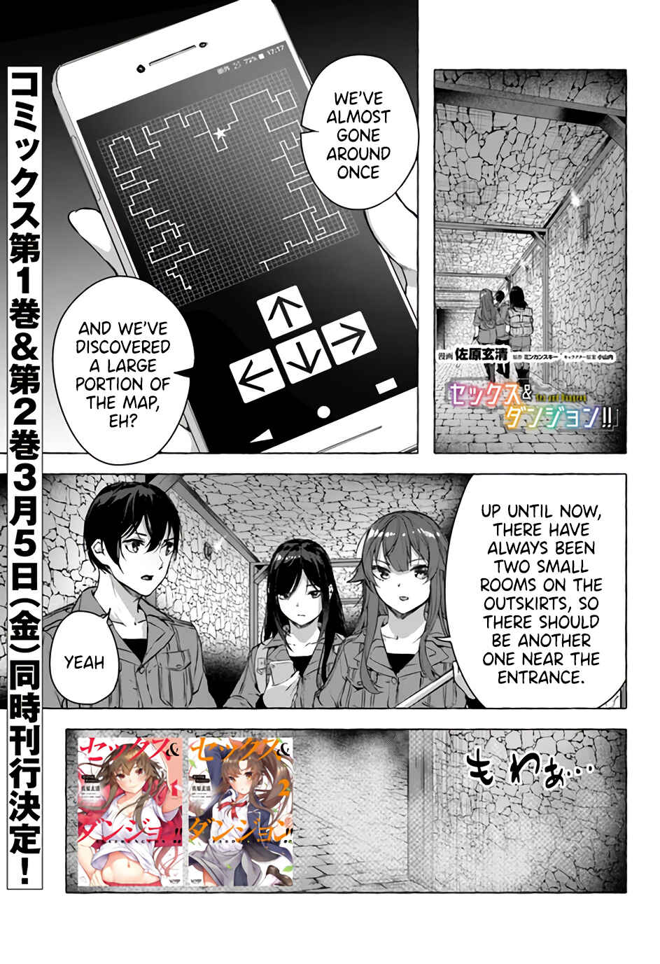 Page 2 Chapter 14 Sex & Dungeon!!