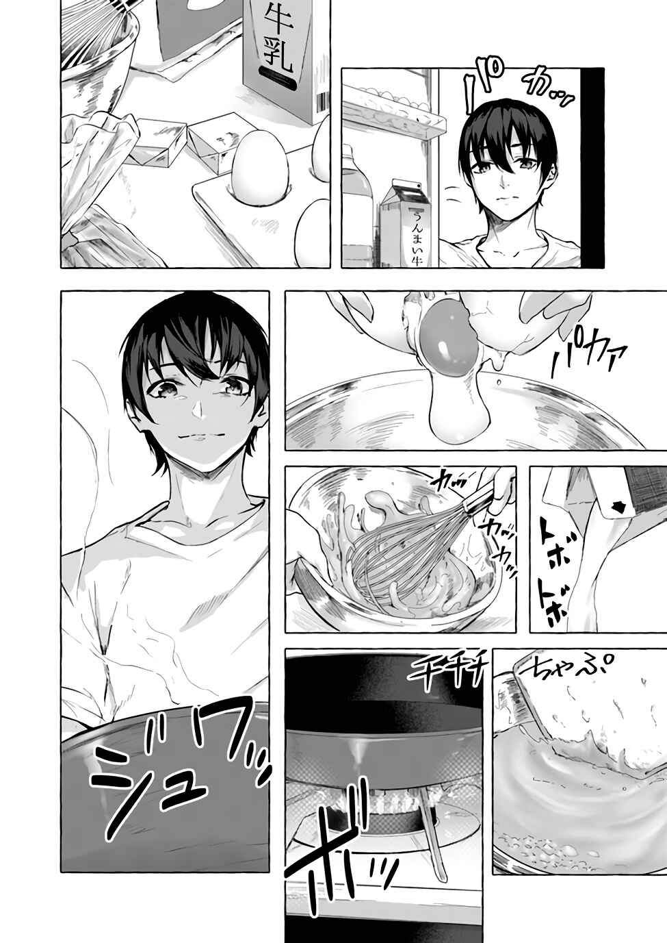 Page 3 Chapter 11 Sex & Dungeon!!