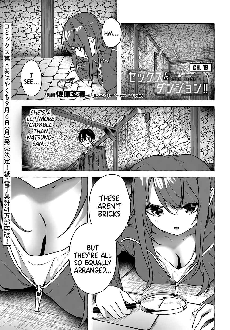 Page 1 Chapter 19 Sex & Dungeon!!