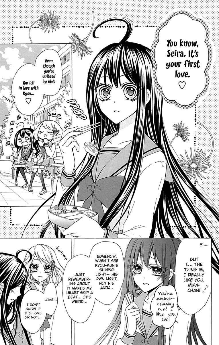 Page 4 Chapter 3 Majo to Hatsukoi