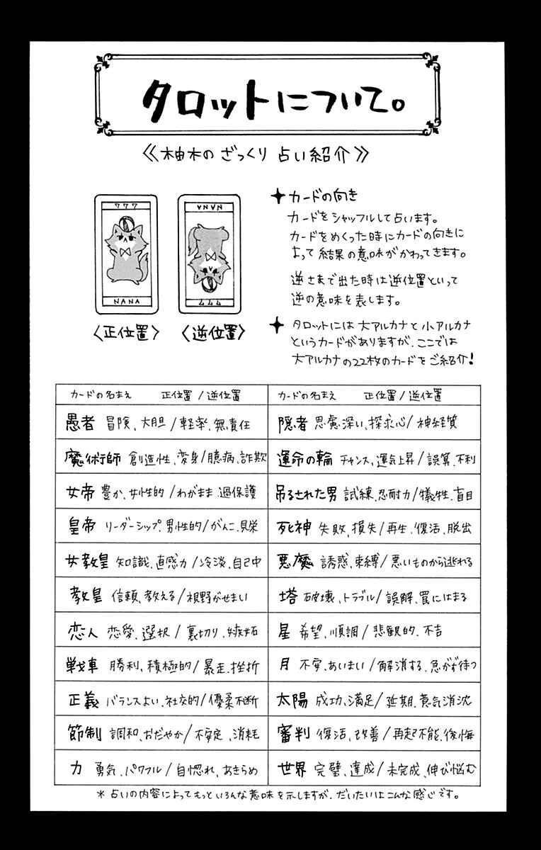 Page 33 Chapter 2 Majo to Hatsukoi