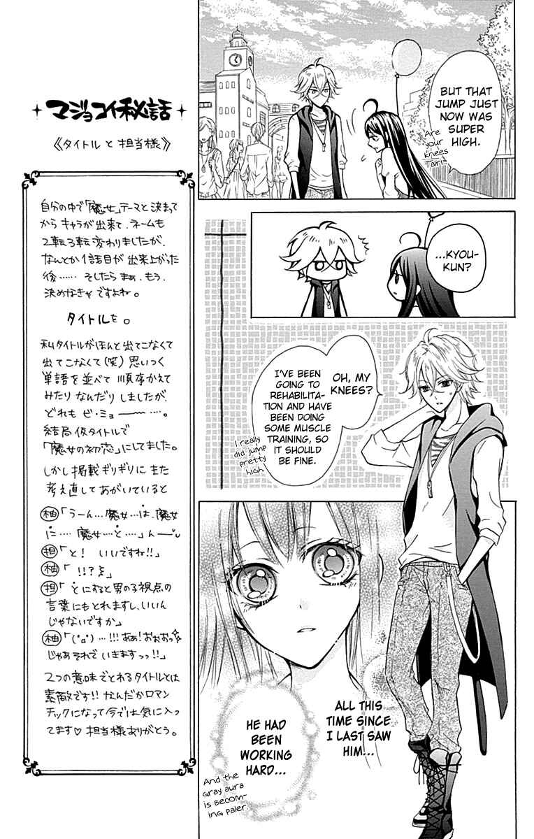 Page 12 Chapter 4 Majo to Hatsukoi