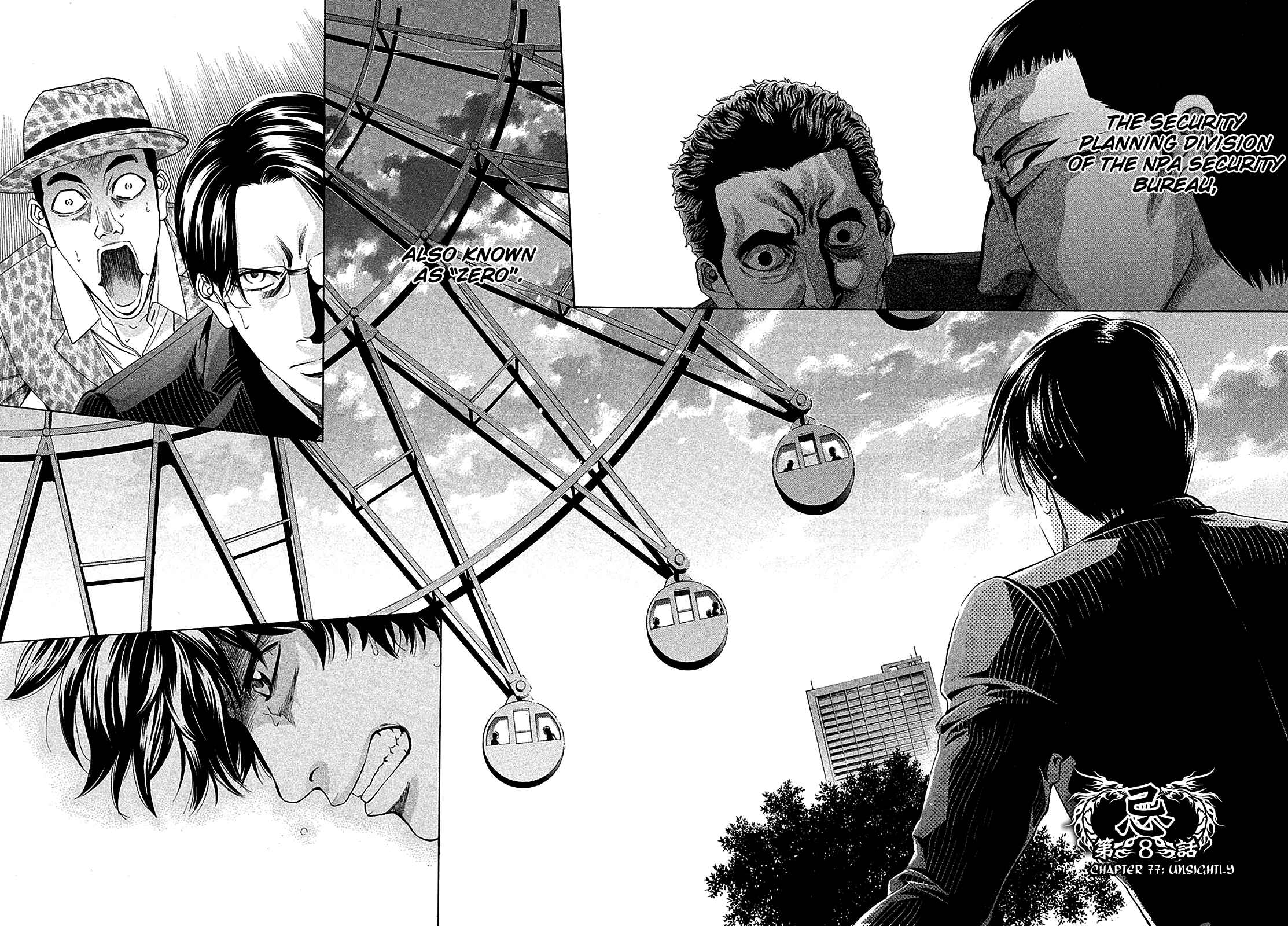 Page 2 Chapter 77 Ouroboros