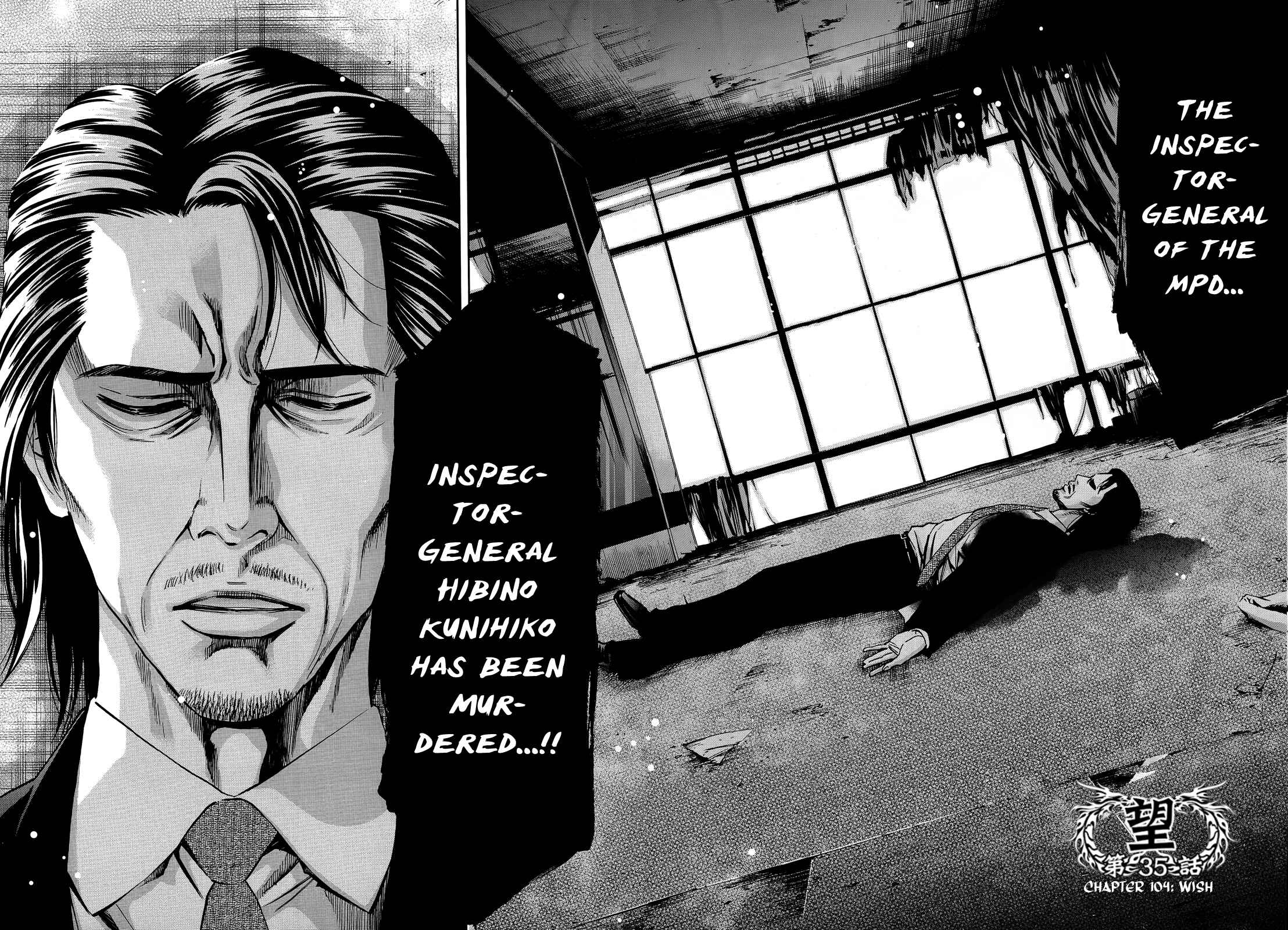 Page 3 Chapter 104 Ouroboros
