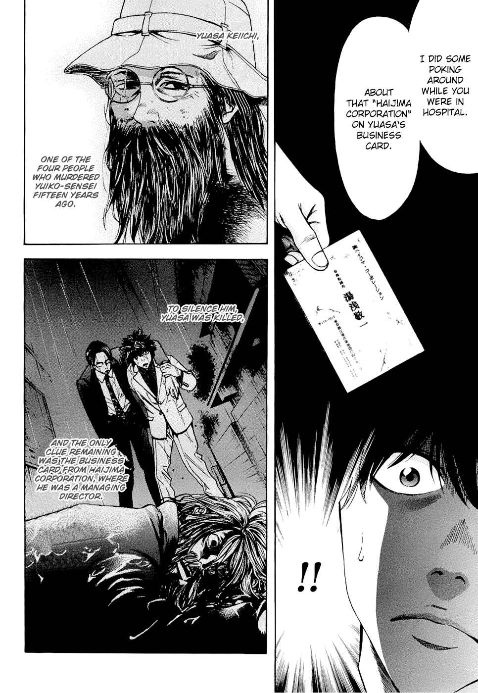 Page 12 Chapter 29 Ouroboros
