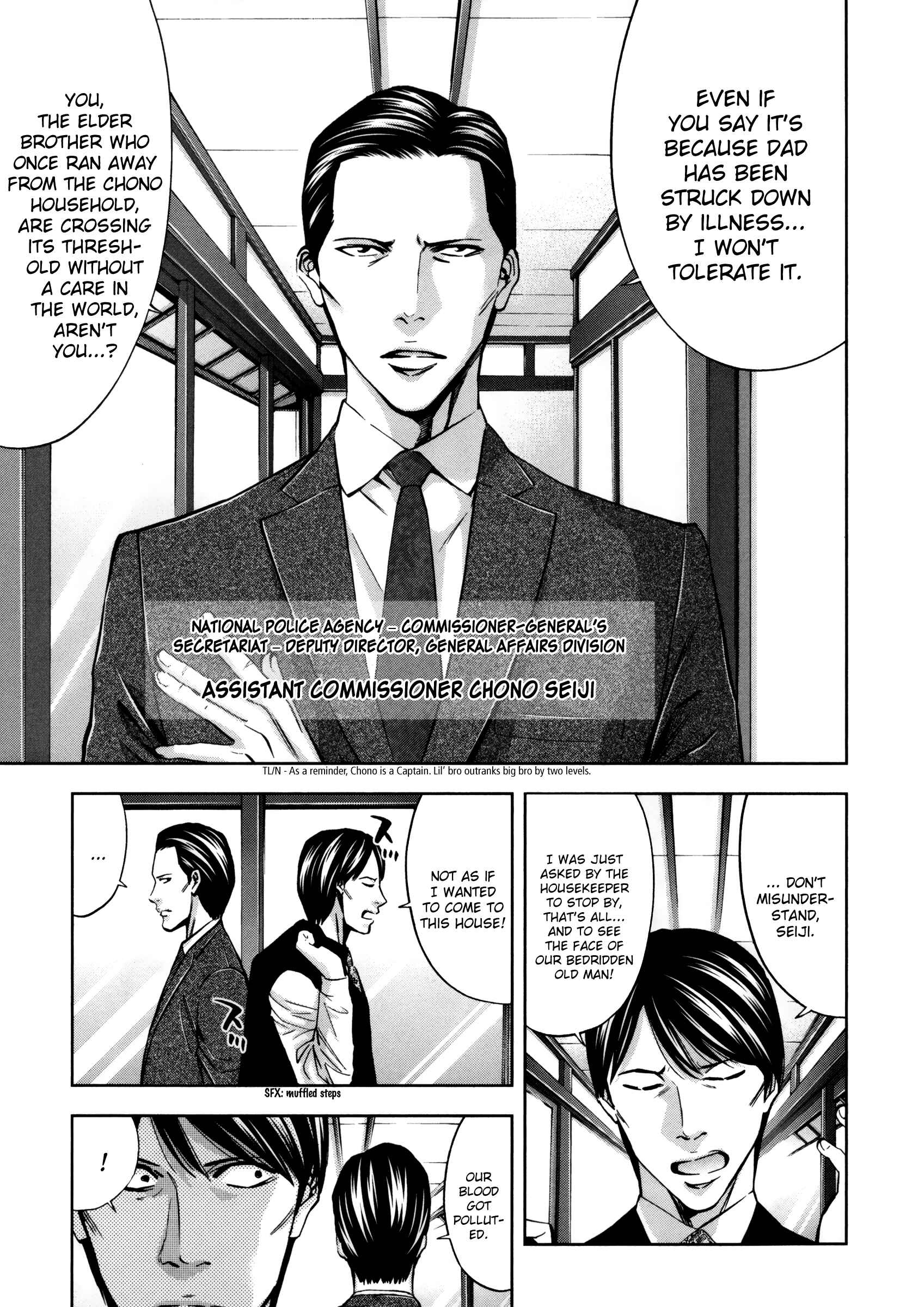 Page 7 Chapter 113 Ouroboros