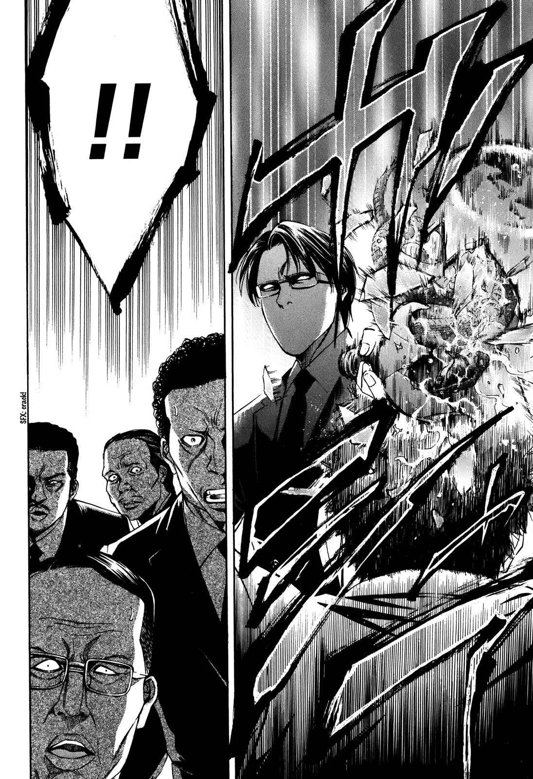 Page 19 Chapter 75 Ouroboros