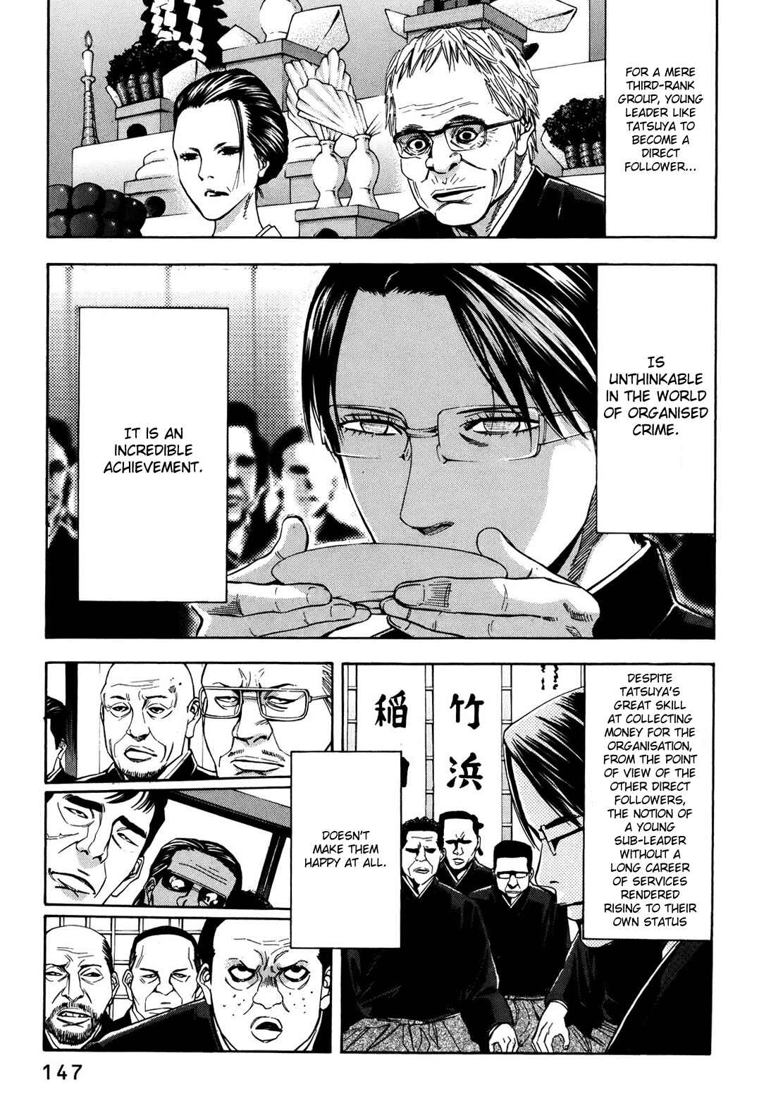 Page 6 Chapter 75 Ouroboros