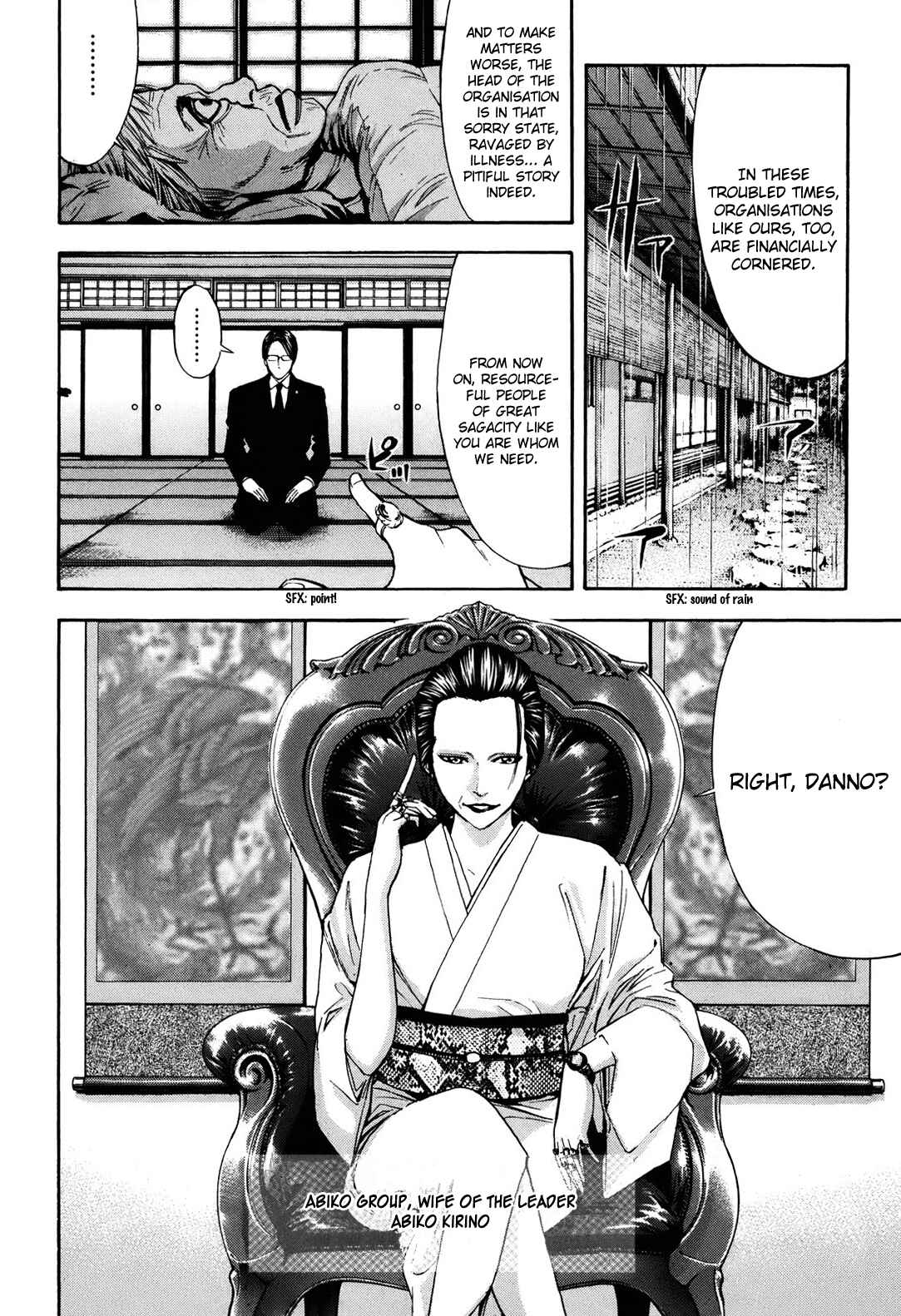 Page 7 Chapter 75 Ouroboros