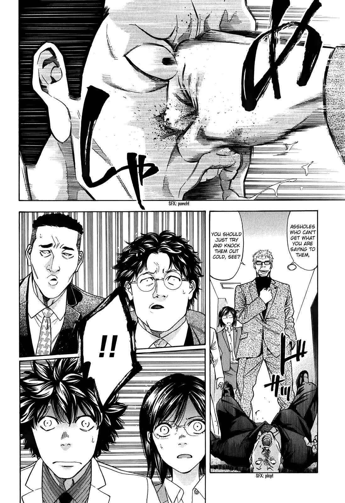 Page 13 Chapter 86 Ouroboros