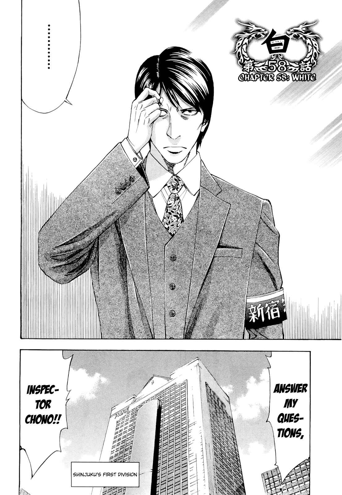 Page 2 Chapter 58 Ouroboros