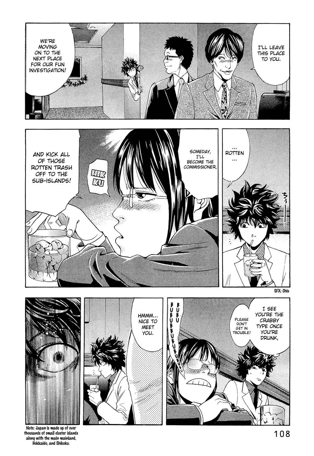 Page 7 Chapter 4 Ouroboros