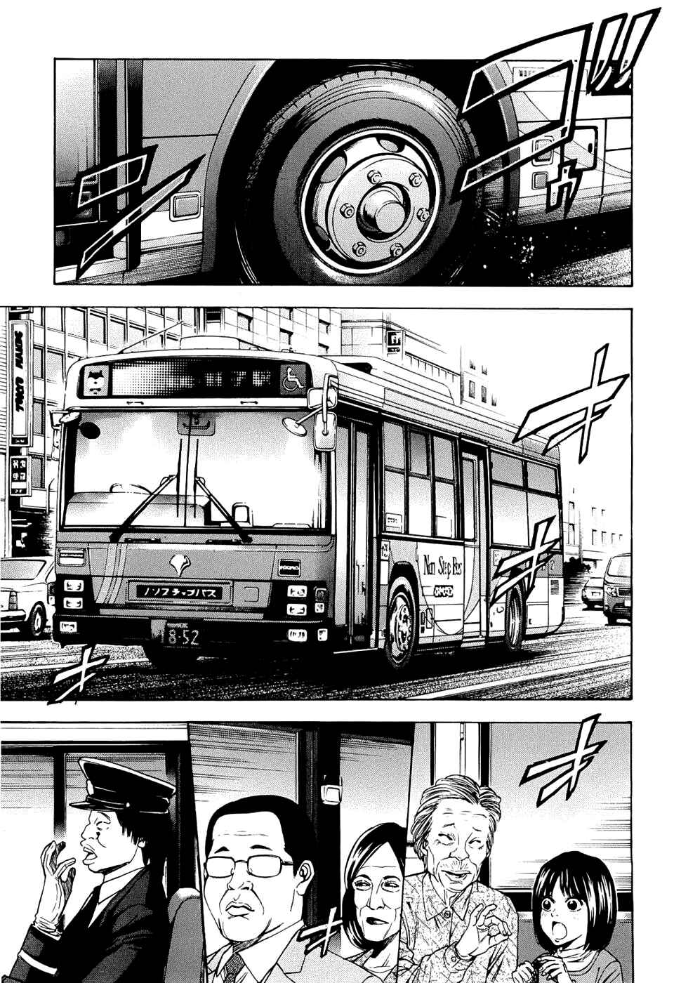 Page 15 Chapter 32 Ouroboros