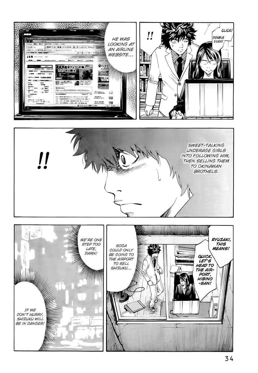 Page 10 Chapter 18 Ouroboros