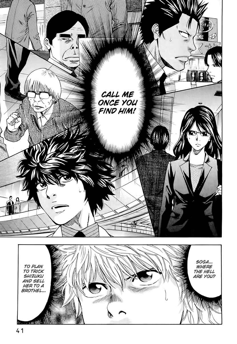 Page 17 Chapter 18 Ouroboros