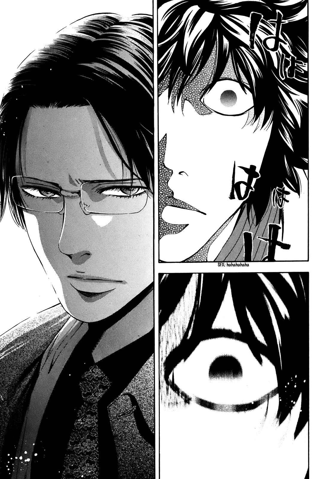 Page 35 Chapter 73 Ouroboros