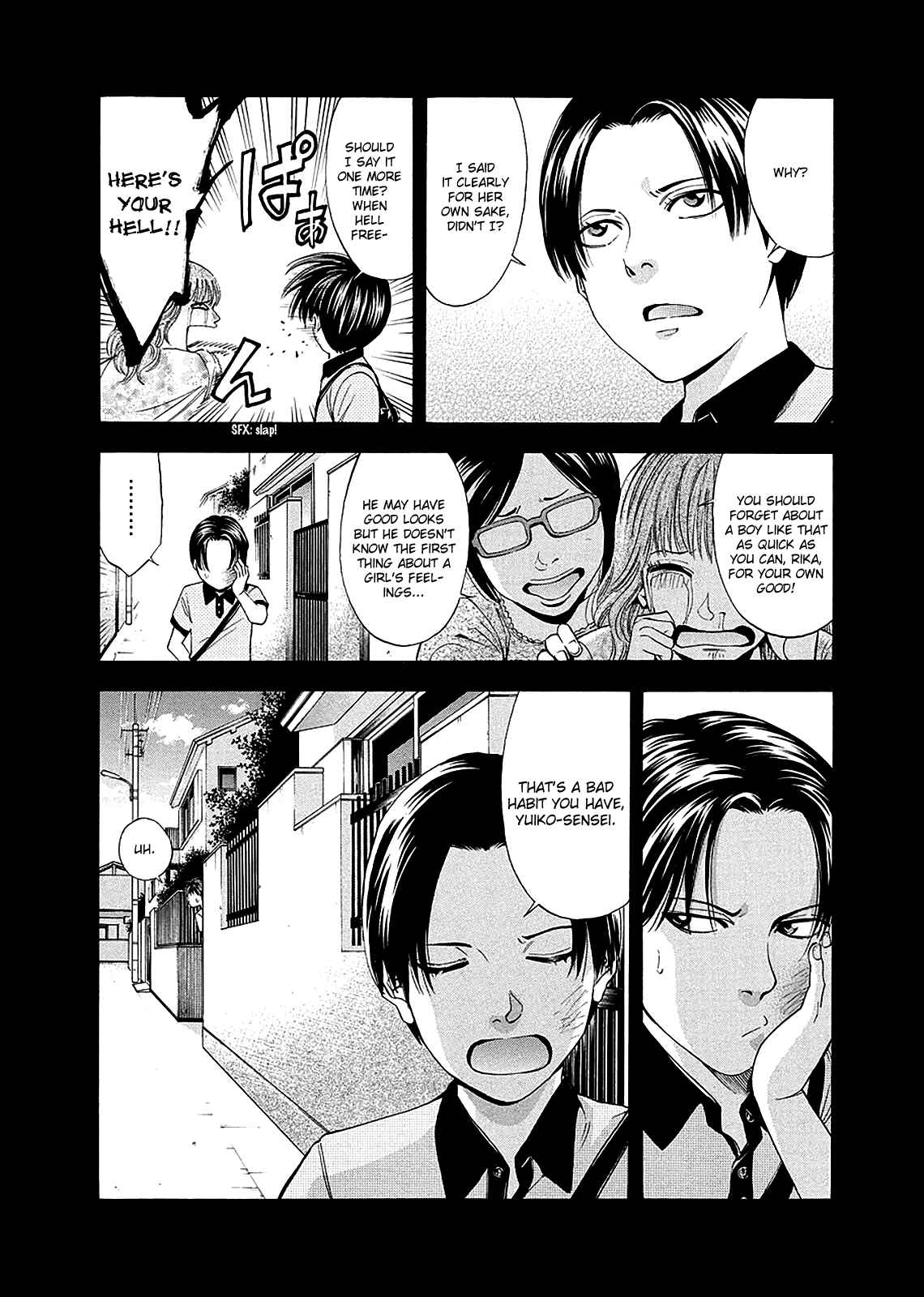 Page 17 Chapter 78 Ouroboros