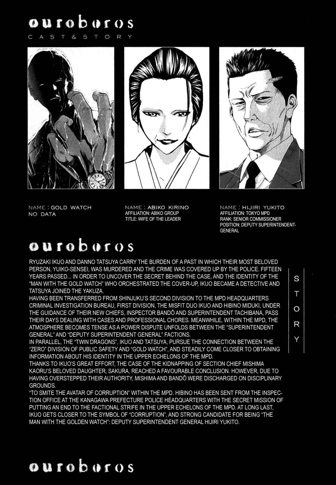 Page 7 Chapter 90 Ouroboros