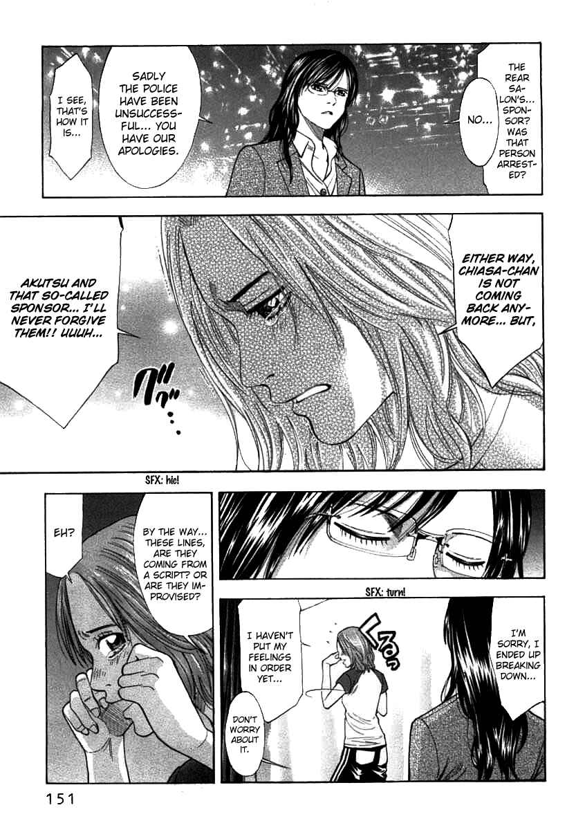 Page 6 Chapter 68 Ouroboros
