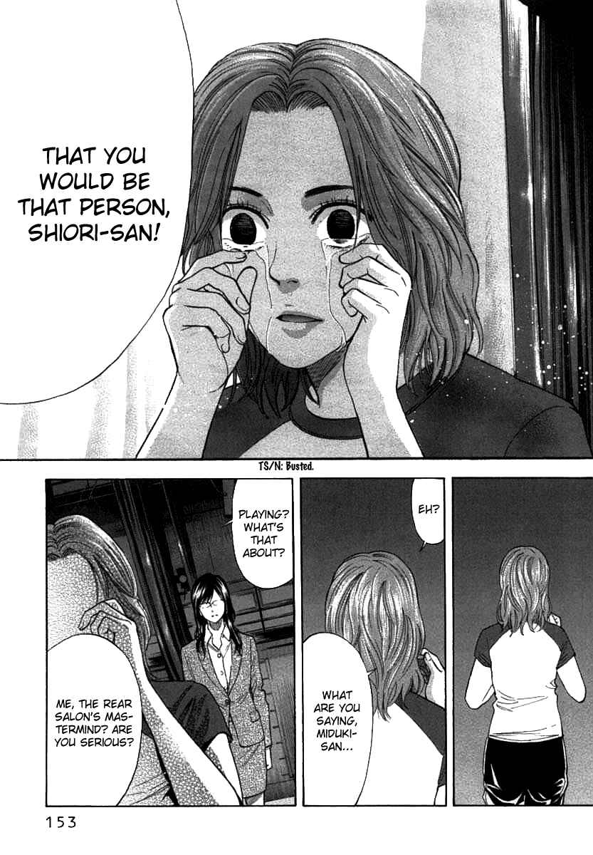 Page 8 Chapter 68 Ouroboros