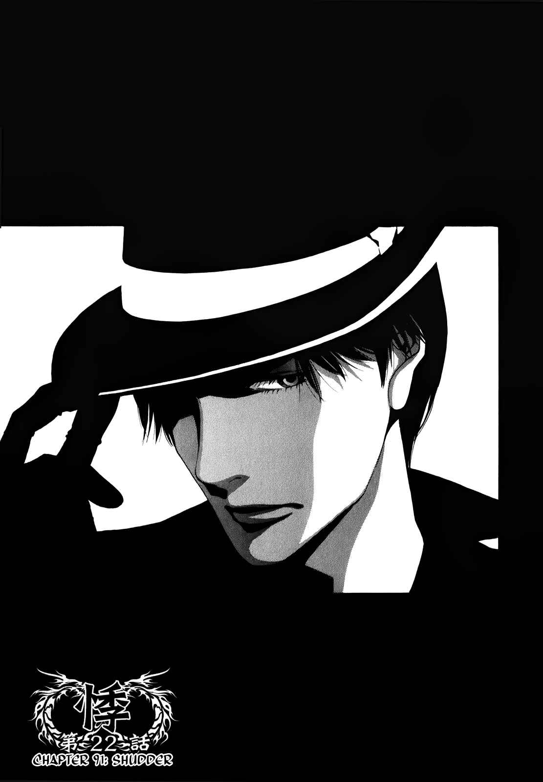 Page 4 Chapter 91 Ouroboros