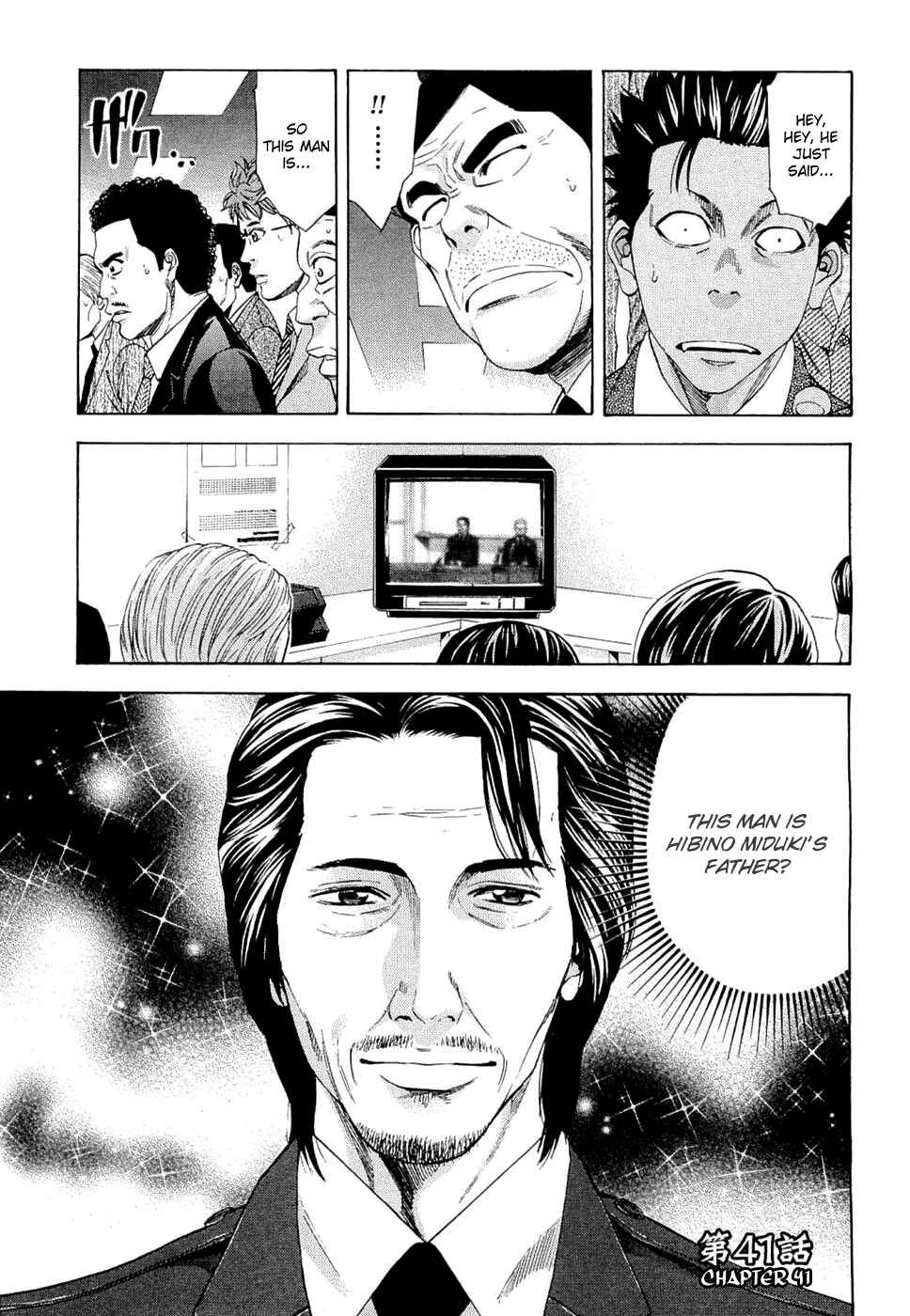 Page 1 Chapter 41 Ouroboros