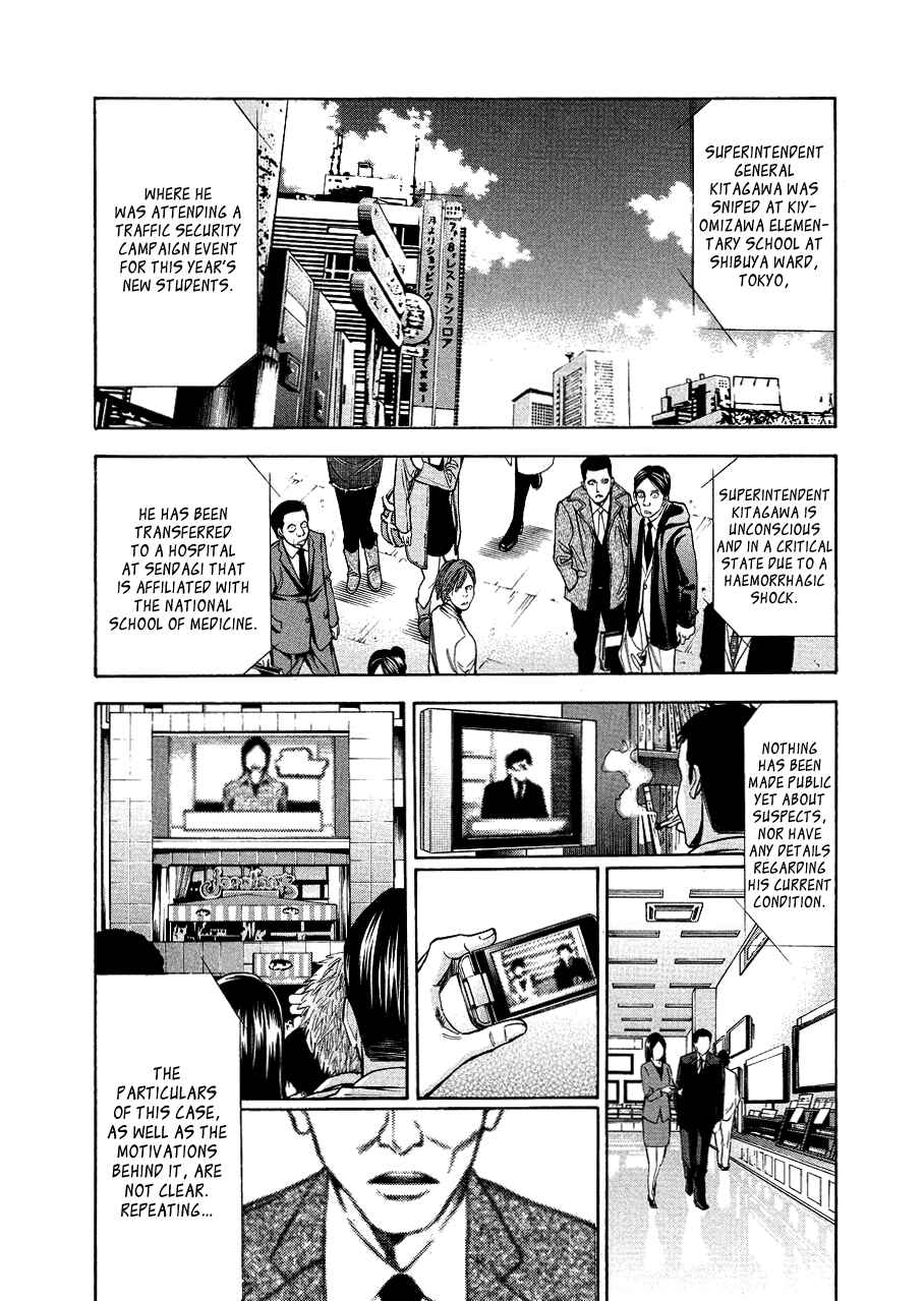 Page 19 Chapter 70 Ouroboros