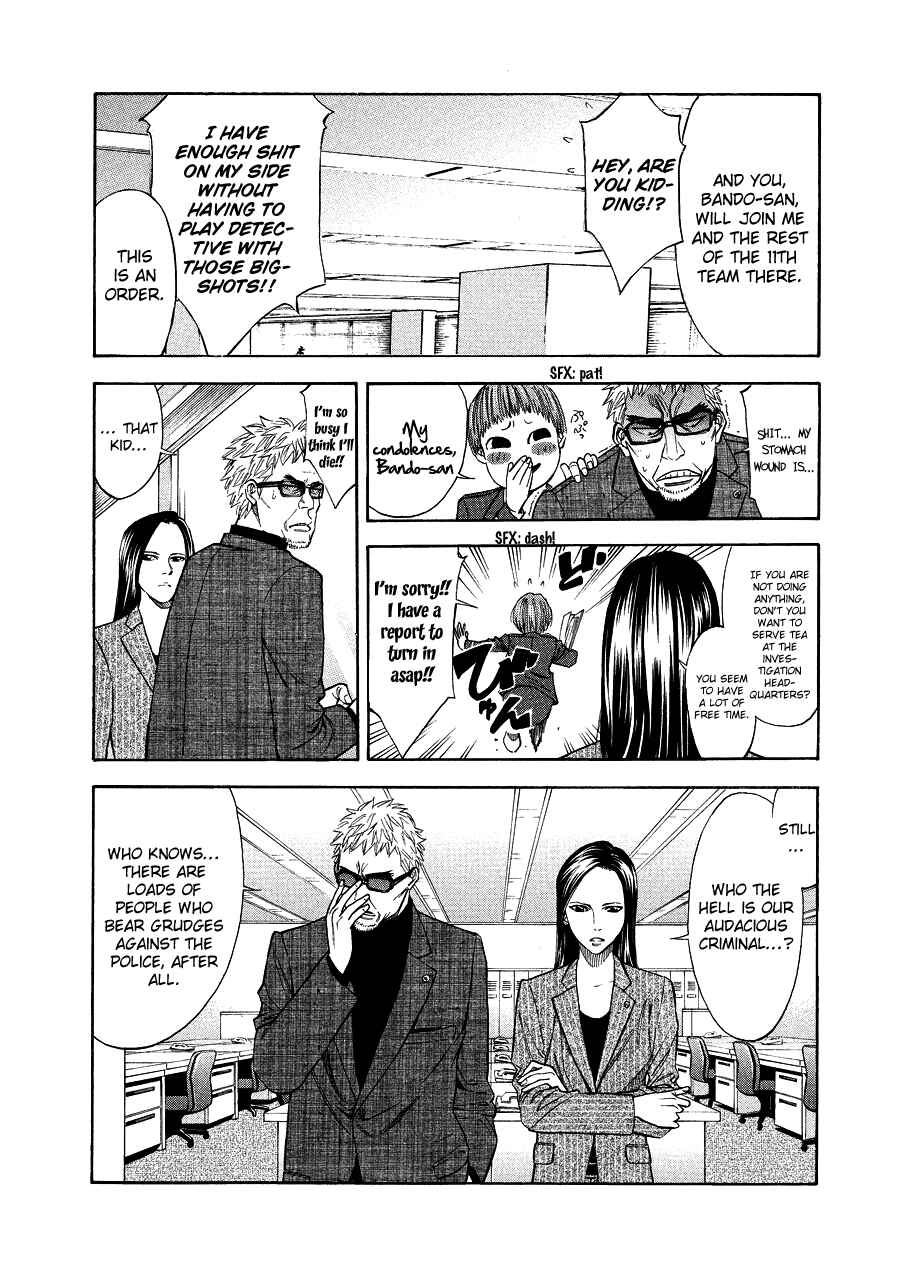 Page 23 Chapter 70 Ouroboros