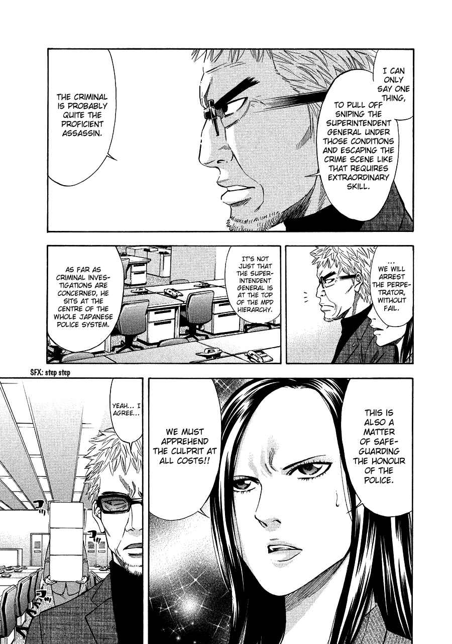 Page 24 Chapter 70 Ouroboros