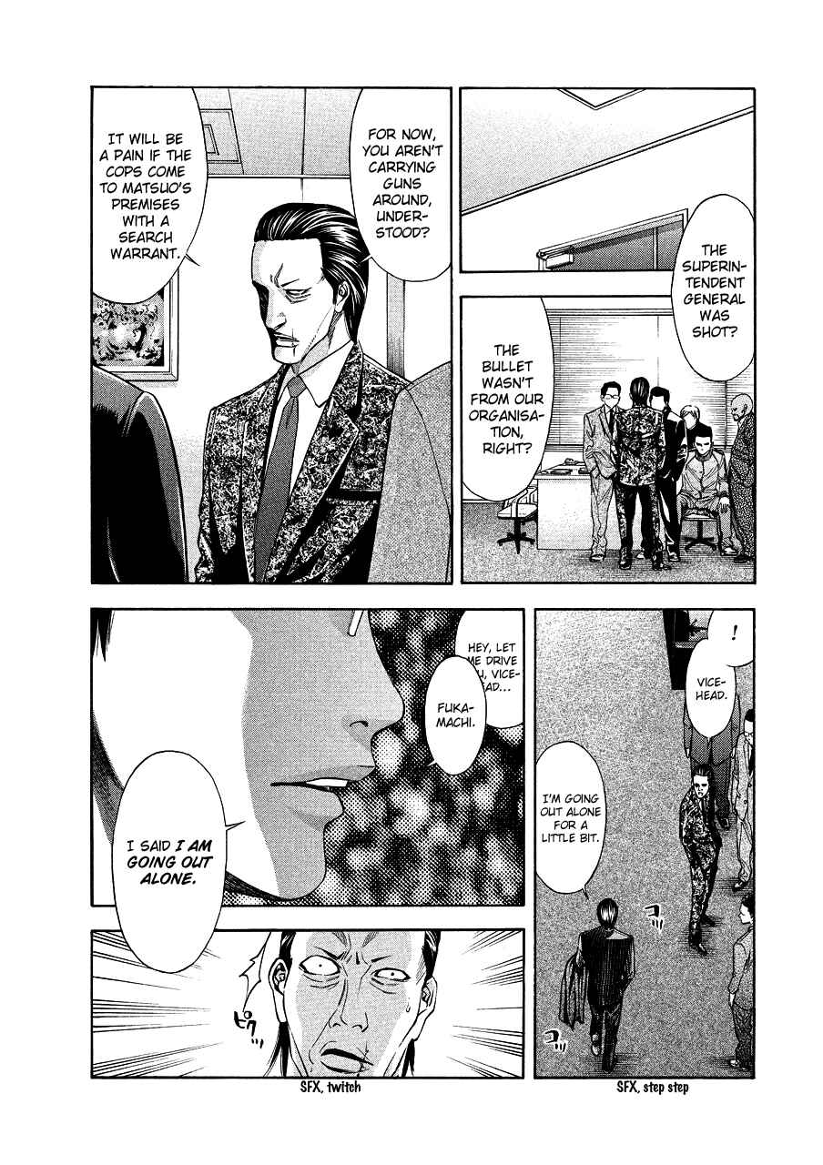 Page 48 Chapter 70 Ouroboros