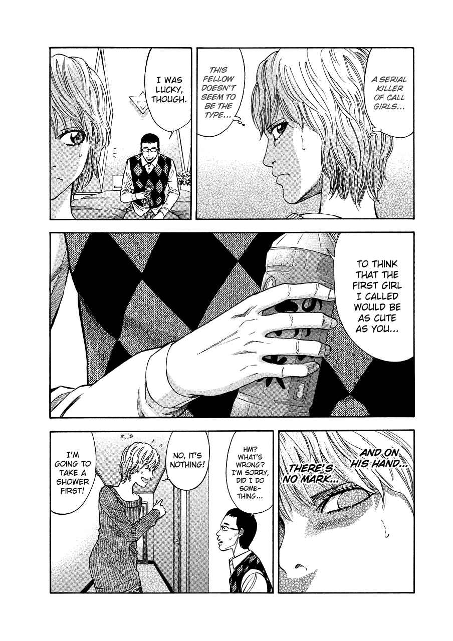 Page 17 Chapter 71 Ouroboros