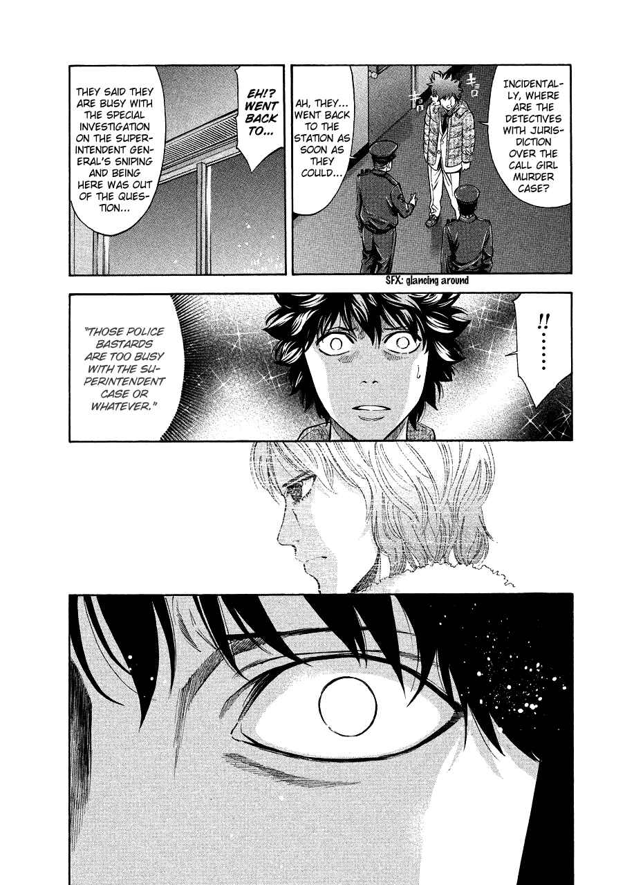 Page 23 Chapter 71 Ouroboros