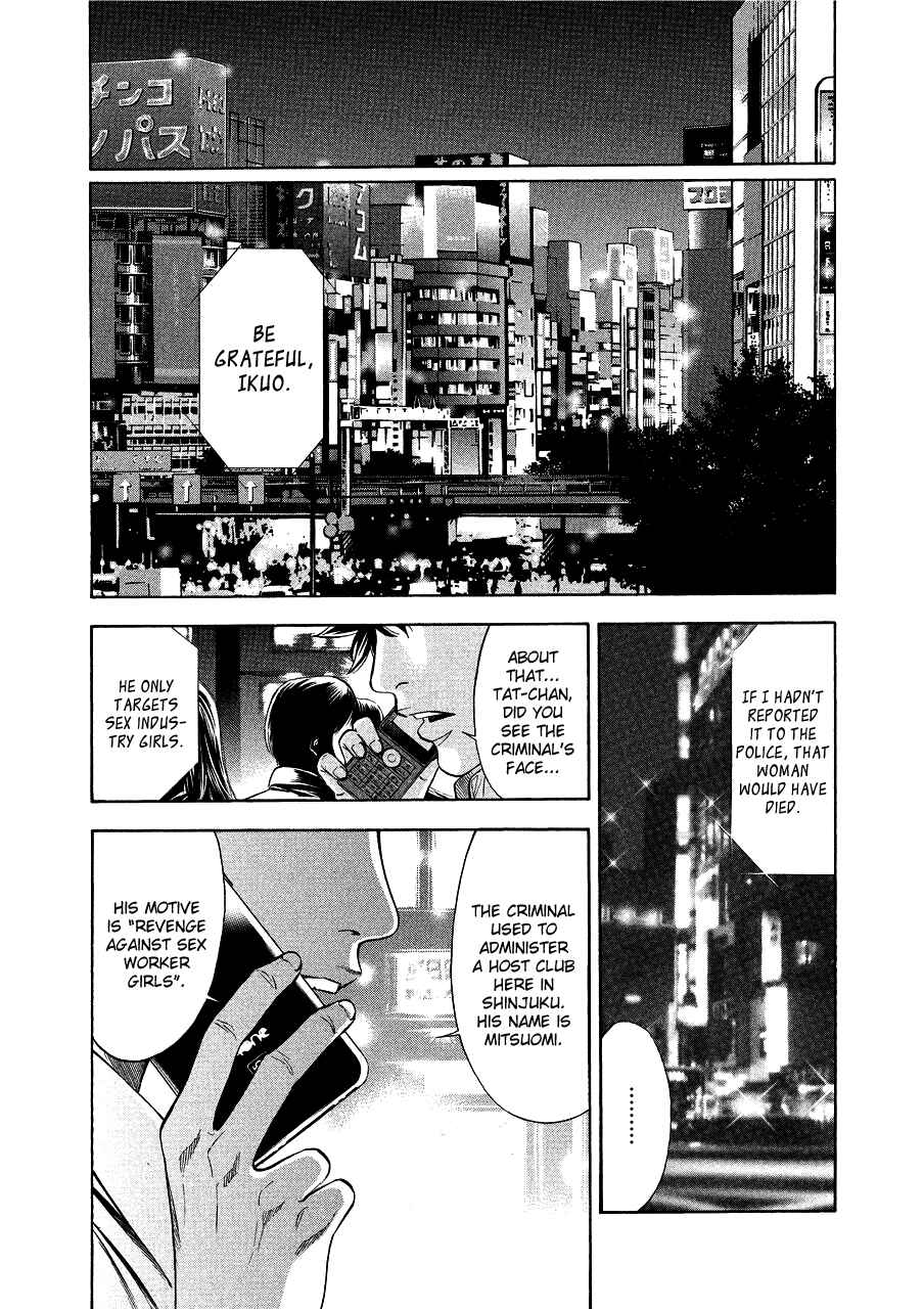 Page 24 Chapter 71 Ouroboros