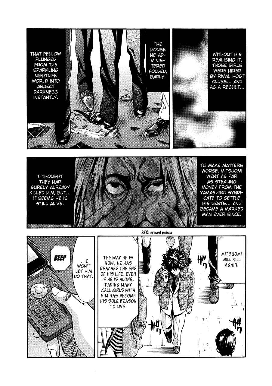 Page 26 Chapter 71 Ouroboros